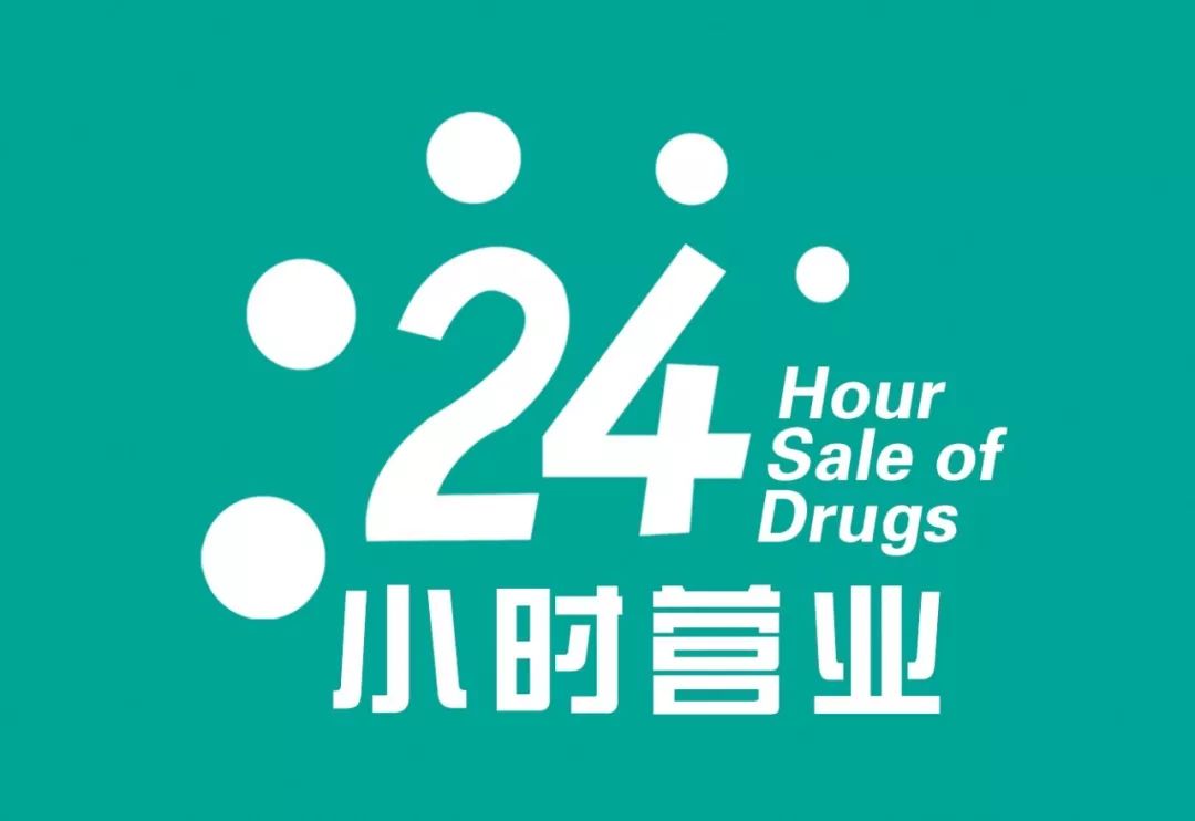 学生24小时随叫随到